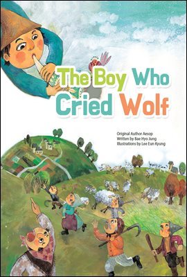 The boy who cried wolf