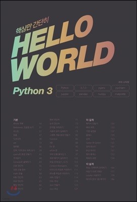 Hello World Python 3