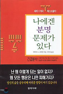 나에겐 분명 문제가 있다