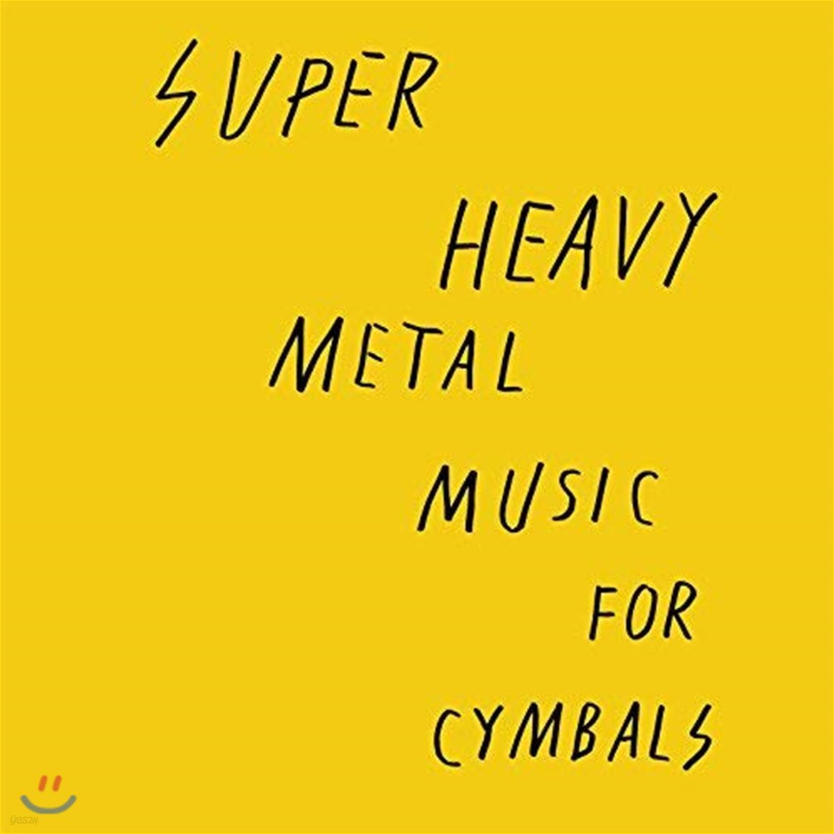 Super Heavy Metal (수퍼 헤비 메탈) - Music For Cymbals [LP]