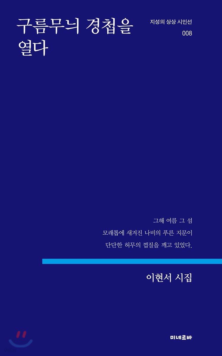 구름무늬 경첩을 열다