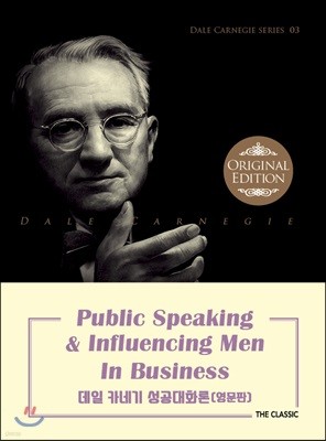Public Speaking & Influencing Men In Business