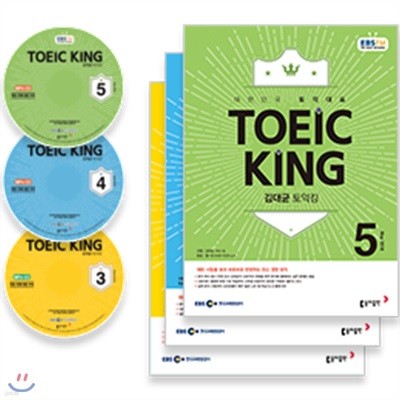 EBS 라디오 김대균 토익킹 toeic king (월간) : 18년 3월~5월 CD 세트 [2018년]