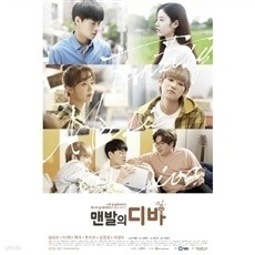 [미개봉]  O.S.T. / 맨발의 디바 (SBS 웹드라마)