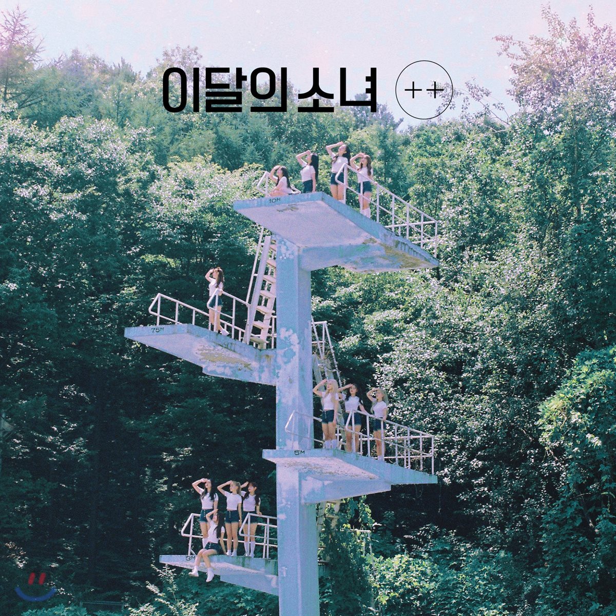 이달의 소녀 - 미니앨범 : + + [일반 B ver.]