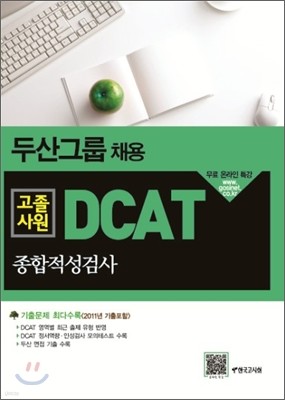 λ׷ ä  DCAT ˻