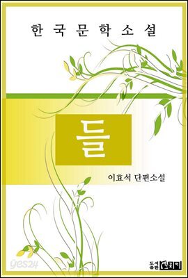들