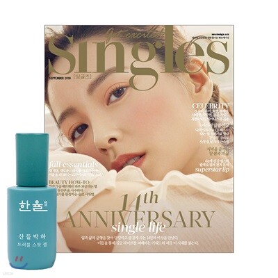 Singles 싱글즈 B형 (월간) : 9월 [2018]