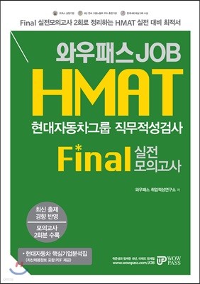 ͿнJOB HMAT ڵ׷ ˻ FINAL ǰ