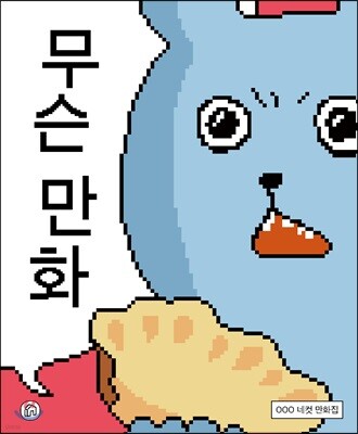 책 정보