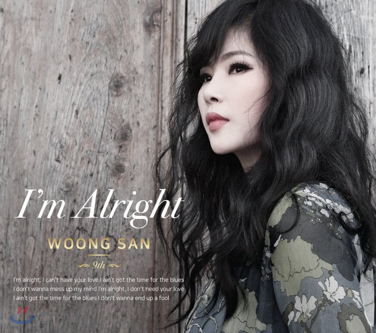 웅산 - 9집 I'm Alright