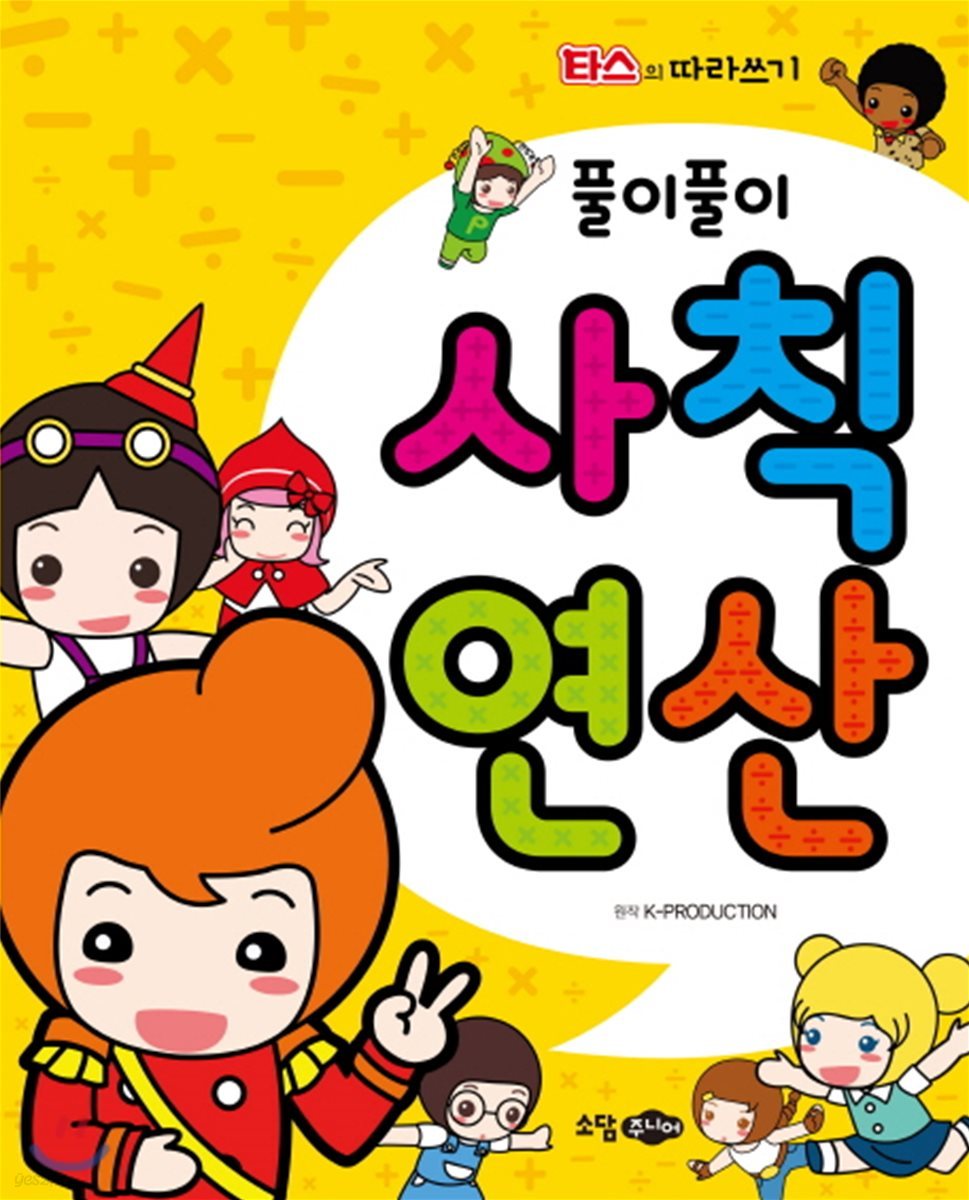 풀이풀이 사칙연산