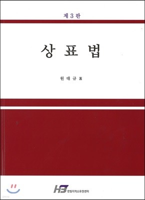 상표법