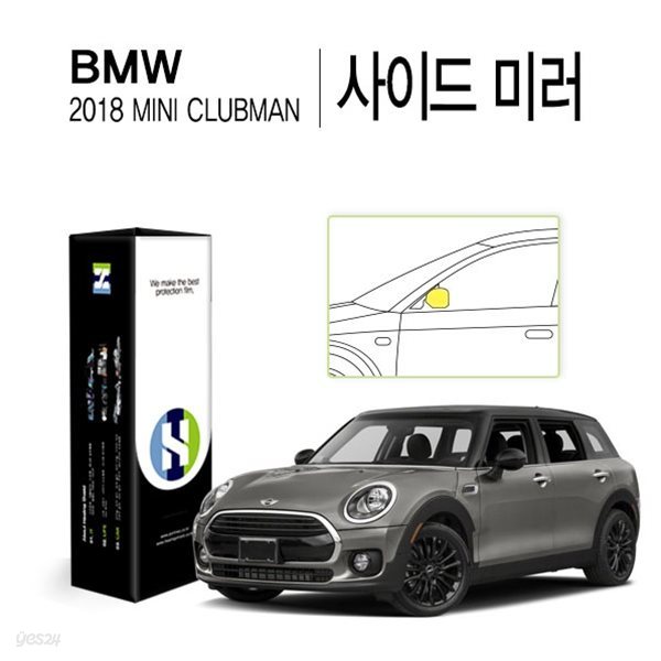 [힐링쉴드]BMW 2018 미니 클럽맨 사이드 미러 PPF 자동차 보호필름 2매(HS1764497)