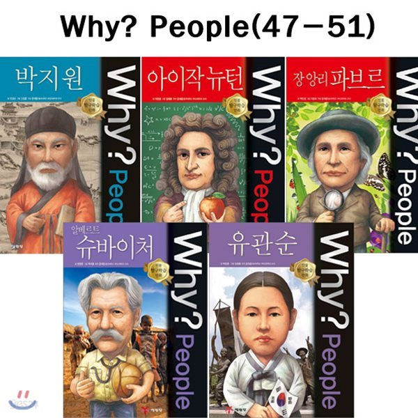 [셀카봉증정]why 와이 피플 47번-51번(전5권)