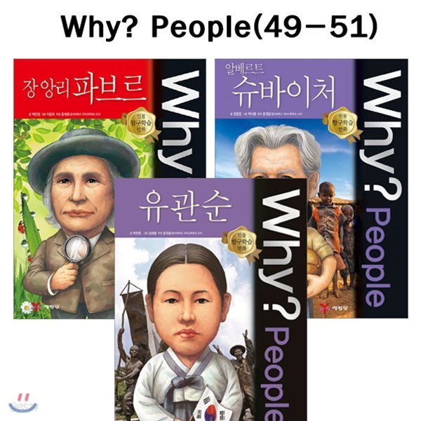 [링거치대증정] why 와이 피플 49번-51번 (전3권)