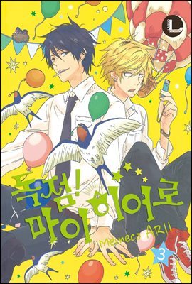 [󸣰][BL]    03