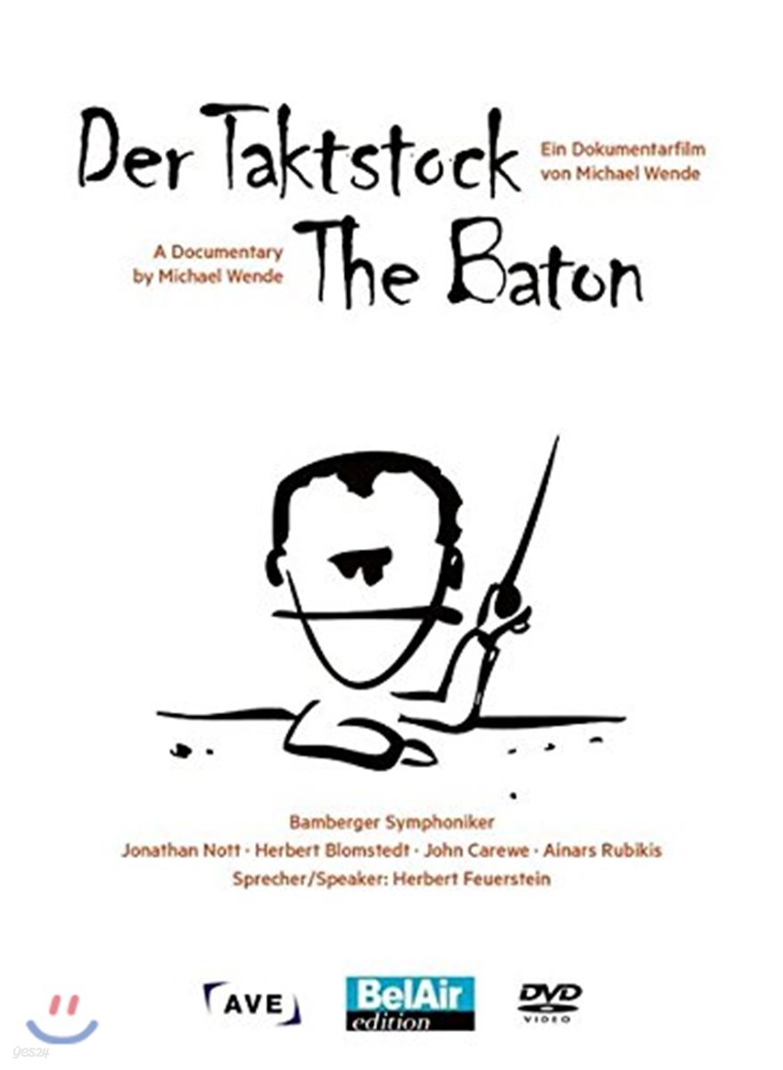 2010 말러 지휘콩쿠르 다큐멘터리 - 지휘봉 (The Baton - A Documentary By Michael Wende)