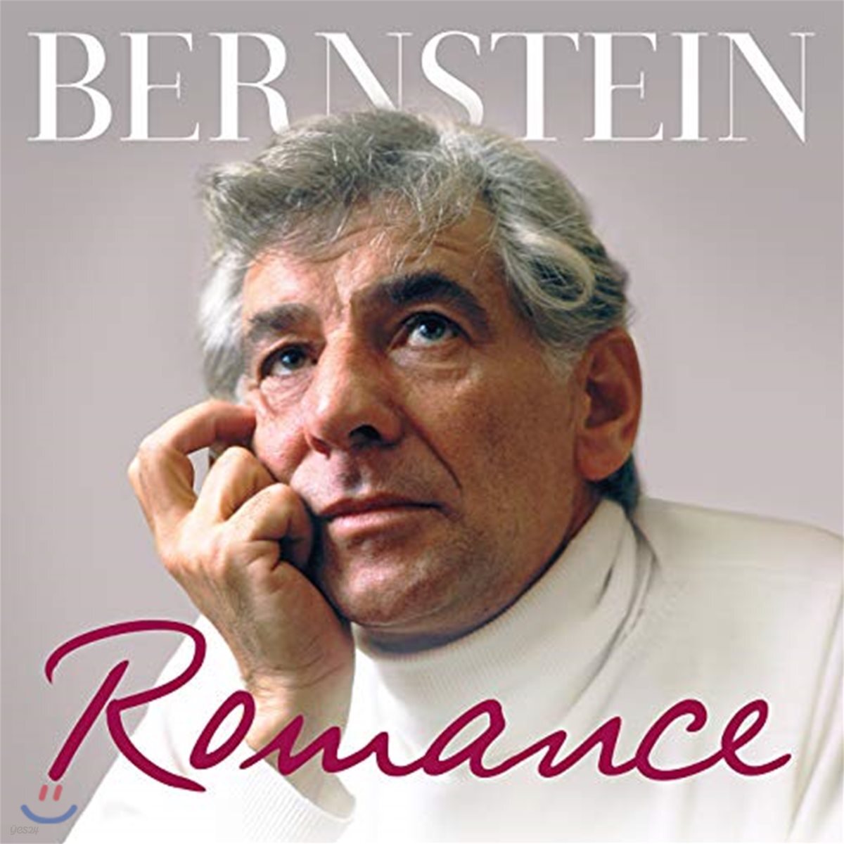 Leonard Bernstein 레너드 번스타인 낭만적 작품 연주집 (Bernstein Romance)