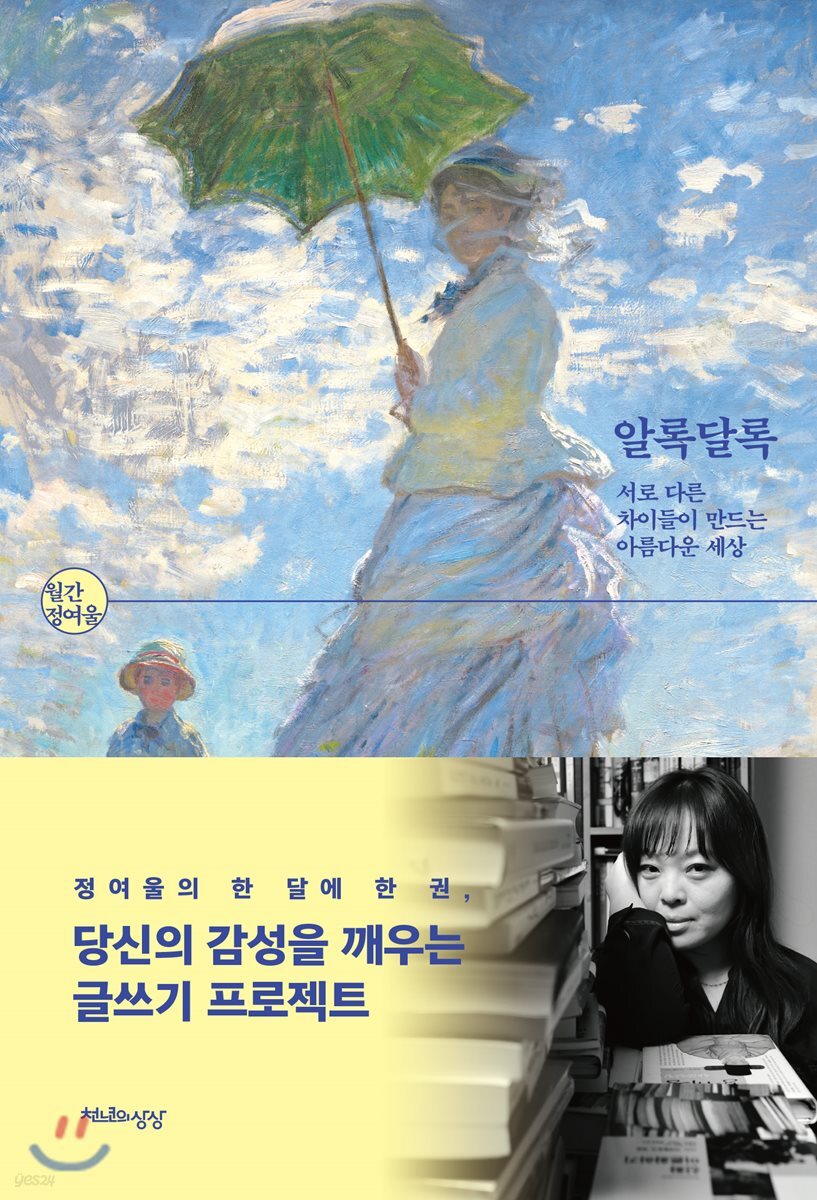 알록달록