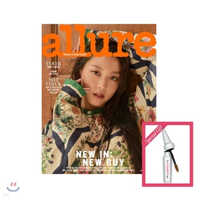 allure  () : 9 [2018]