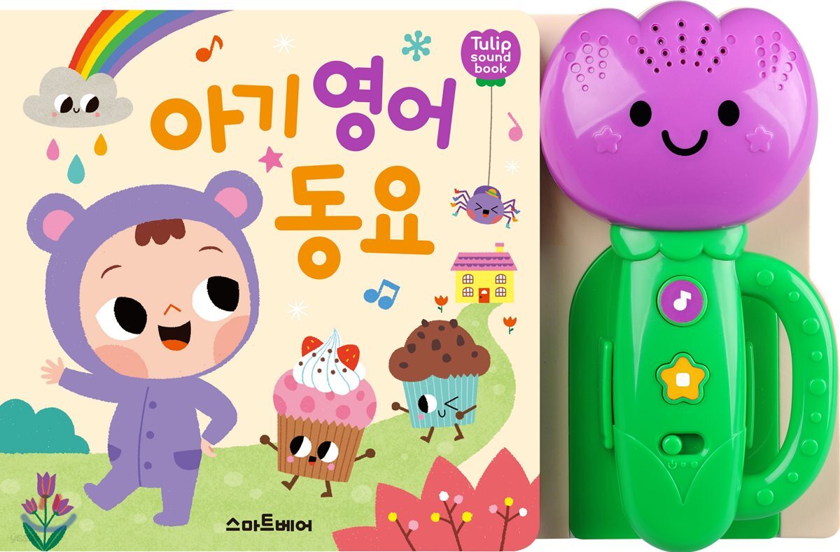 아기 영어 동요