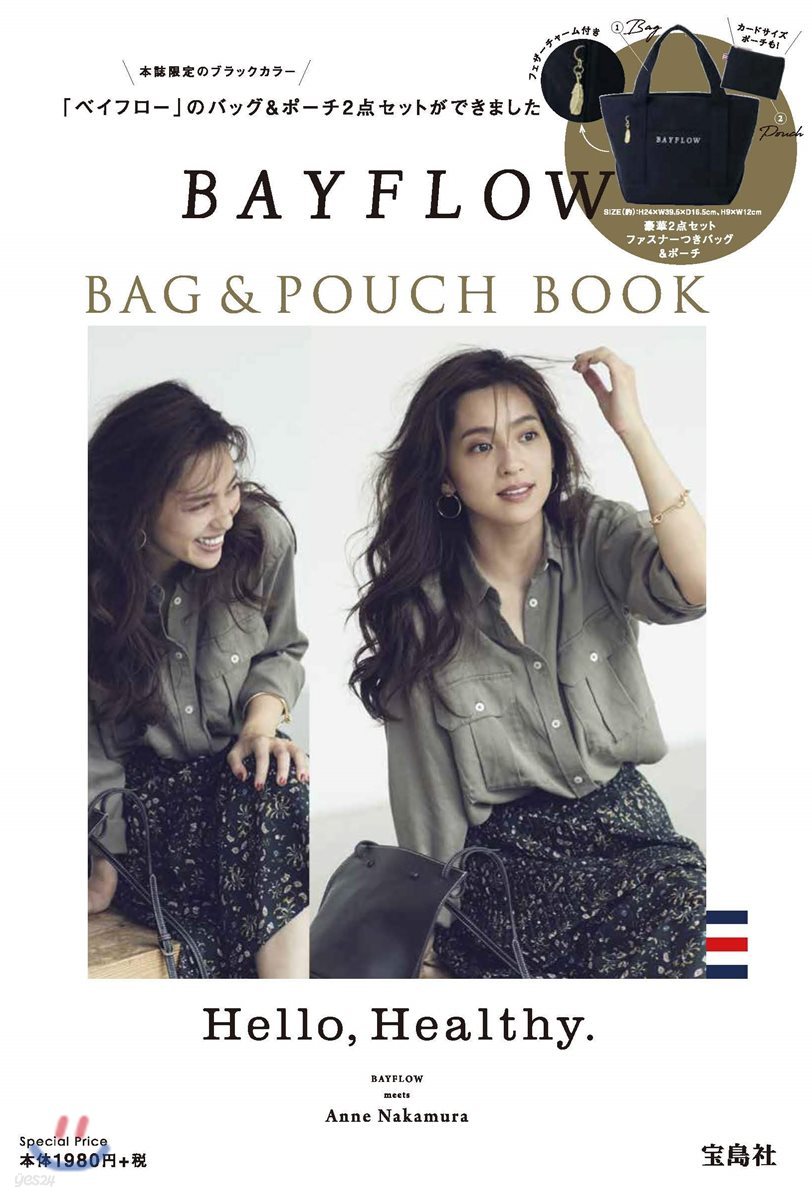 BAYFLOW BAG & POUCH BOOK