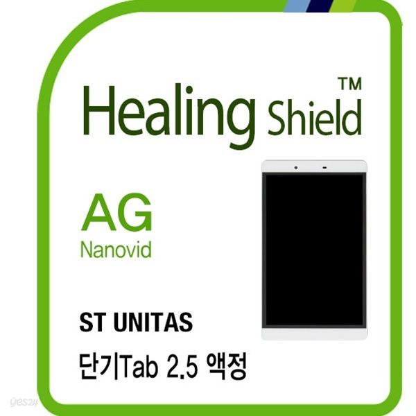 [힐링쉴드]에스티 유니타스 단기탭 2.5 AG Nanovid 저반사 지문방지 액정보호필름 전면 1매(HS1764530)