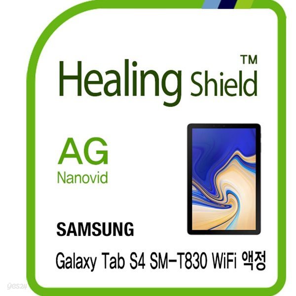 [힐링쉴드]삼성 갤럭시 탭S4 WiFi AG Nanovid 저반사 지문방지 액정보호필름 전면 1매(HS1764592)