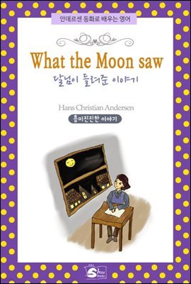 What the moon saw(޴  ̾߱)
