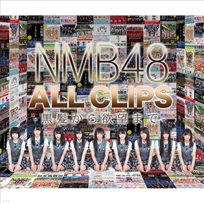 NMB48 - NMB48 All Clips -ۥЪު- (5Blu-ray)(Blu-ray)(2018)
