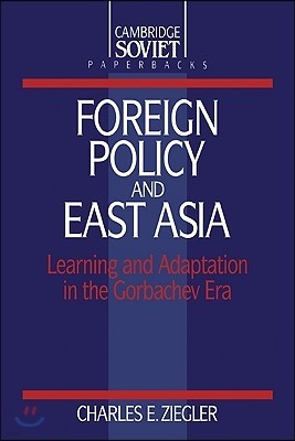 Foreign Policy and East Asia