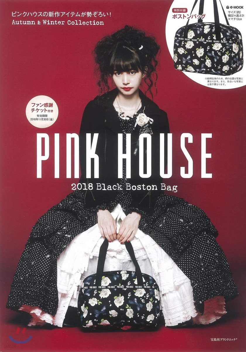 PINK HOUSE 2018 Black Boston Bag