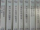 한국에세이문학선집 8 - 하나의 진실을 갖는 아픔 (초판)