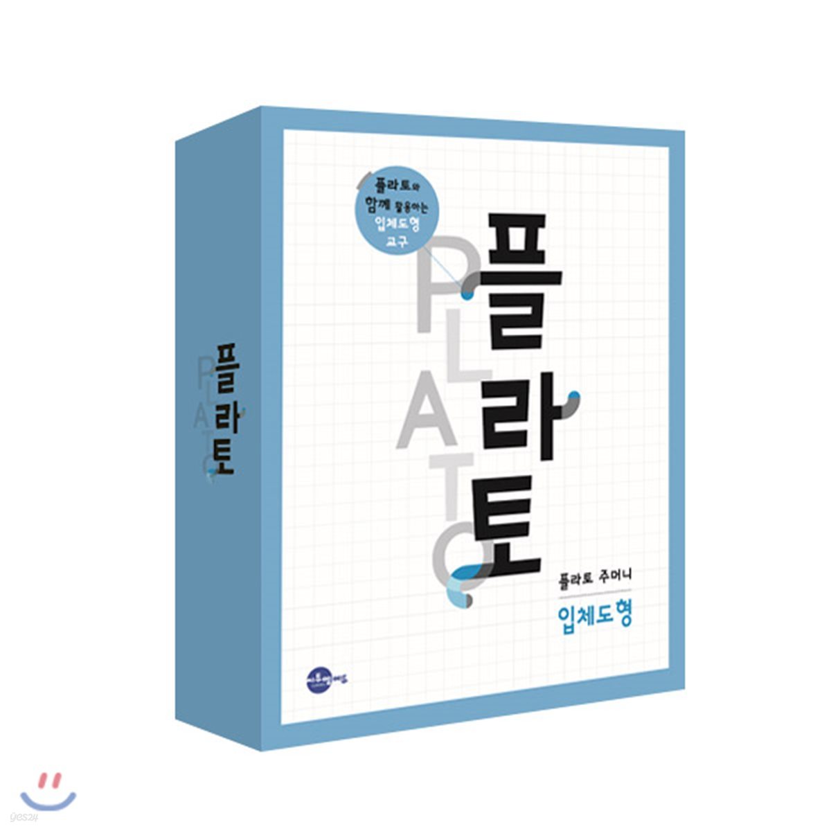 플라토 주머니 입체도형