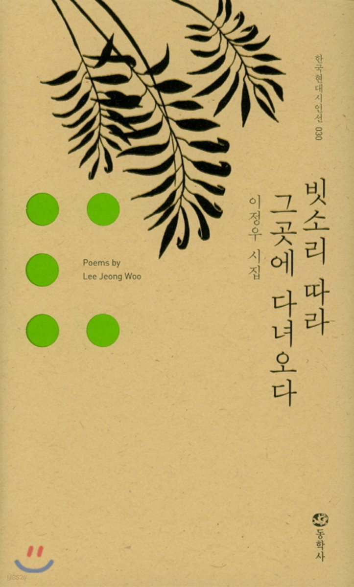 빗소리 따라 그곳에 다녀오다