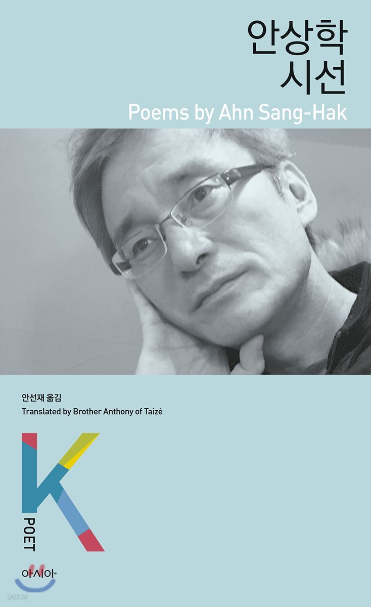 안상학 시선