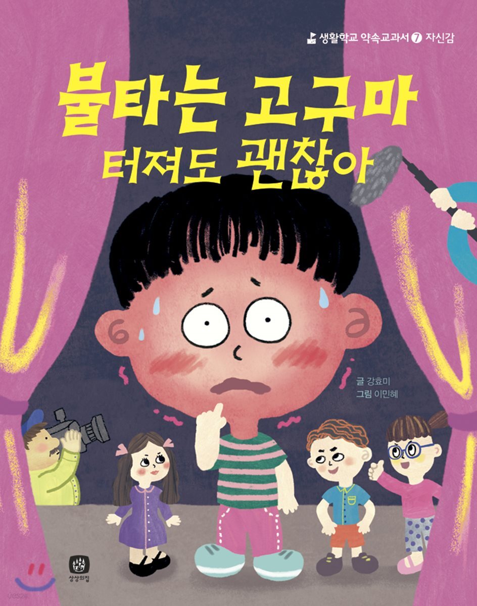 불타는 고구마 터져도 괜찮아