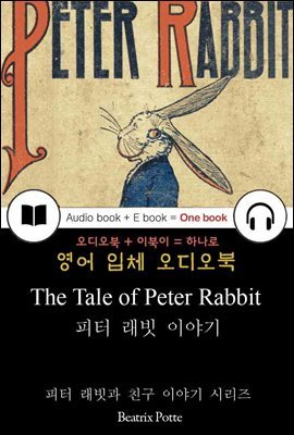 피터 래빗 이야기 (The Tale of Peter Rabbit) 20편 전집  ? 들으면서 읽는 영어 오디오북 819 / 일러스트포함