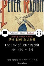 피터 래빗 이야기 (The Tale of Peter Rabbit) 20편 전집  ? 들으면서 읽는 영어 오디오북 819 / 일러스트포함