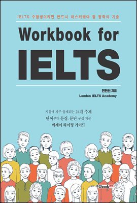 Workbook for IELTS