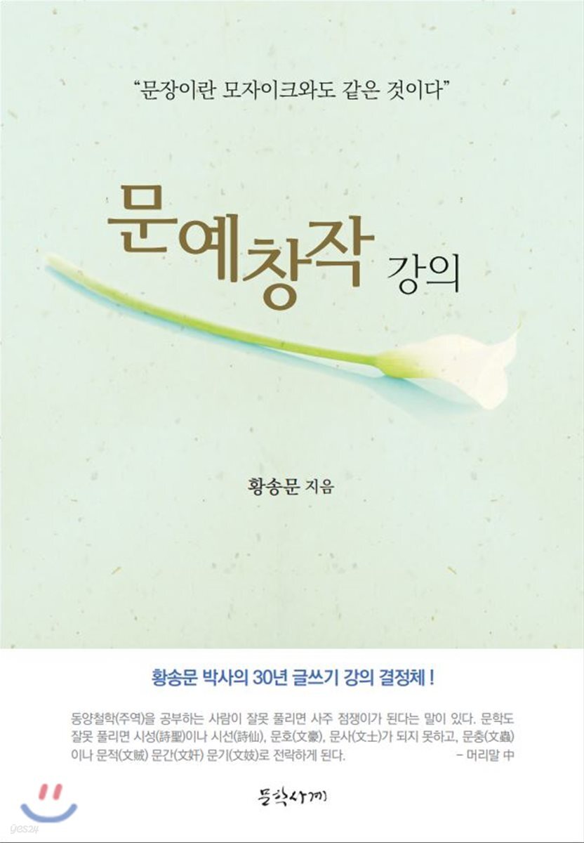 문예창작강의