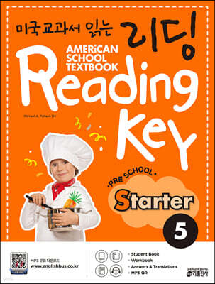 미국교과서 읽는 리딩 Reading Key Preschool Starter 5