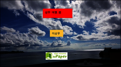 상무 여행 괌
