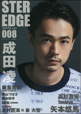 STER EDGE(ステアエッジ) 008