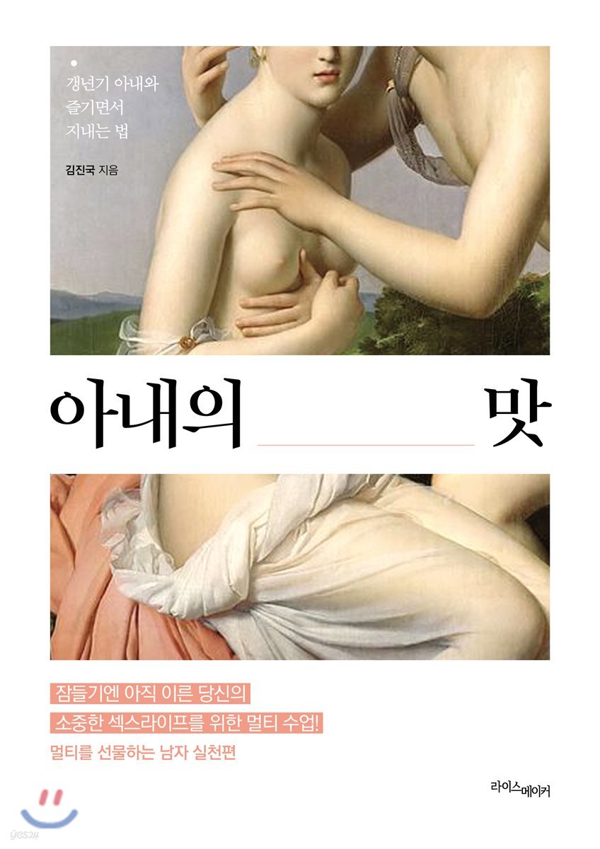 부부의 삶은 기쁨과 슬픔이 교차하는 여정로 삶의 진수를 느끼게 한다