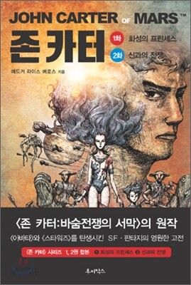 존 카터