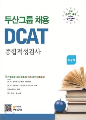 λ׷ ä DCAT ˻ ̰