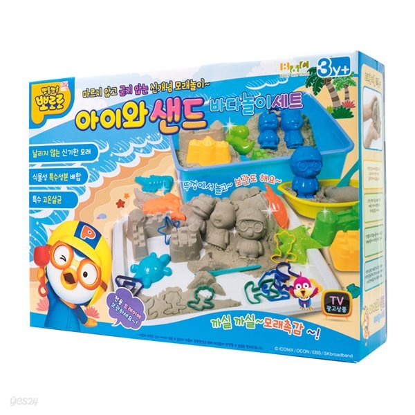 뽀로로 통 아이와샌드 바다놀이세트