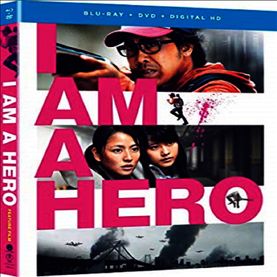 I Am A Hero (아이 엠 어 히어로)(한글무자막)(Blu-ray+DVD)